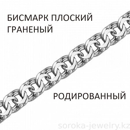 Цепь из серебра бисмарк (7300075819631 )