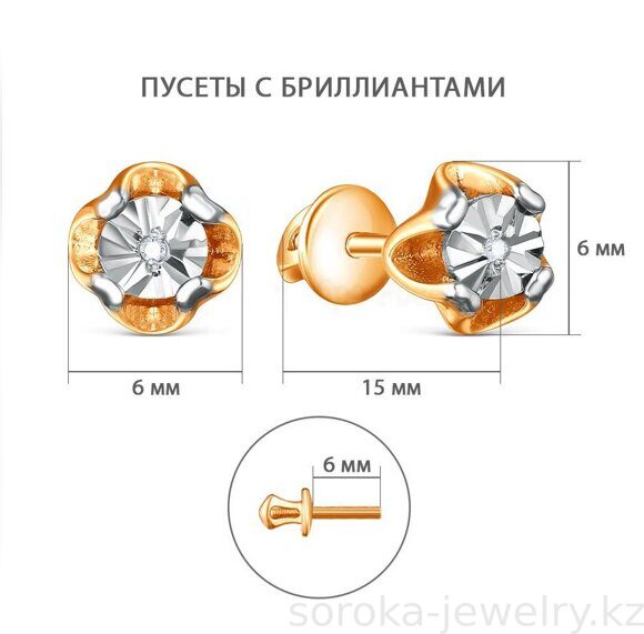 Серьги из золоченого серебра пусет с бриллиантом (3900002485898 )